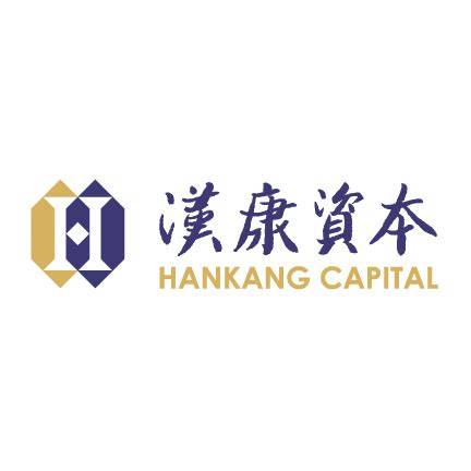 汉康资本